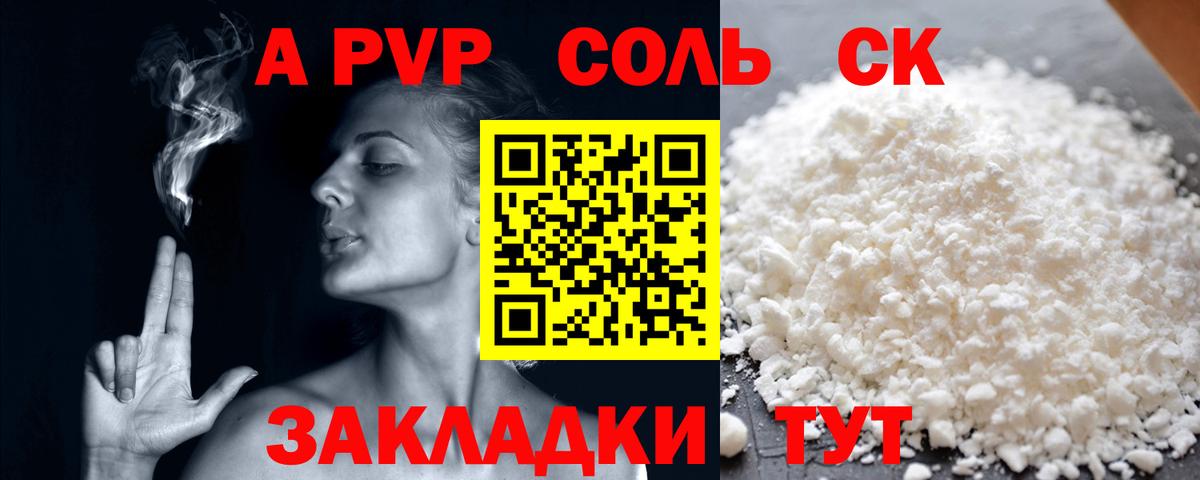 Полевской  Альфа ПВП СК  A-PVP  Вход с VPN  APVP СК КРИС 