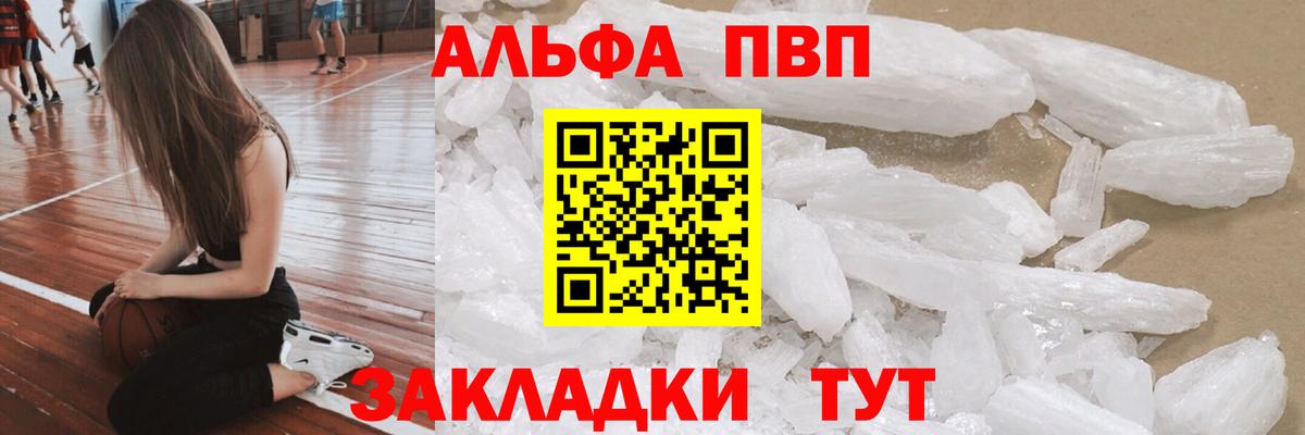 Alpha PVP VHQ Полевской