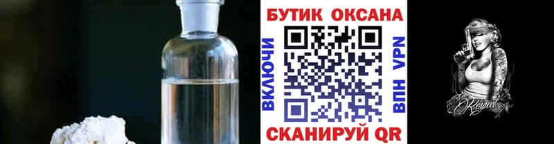 Бутират Butirat  Полевской 