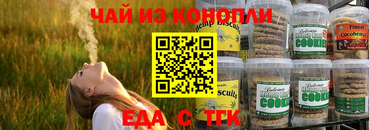Полевской  Cannafood марихуана  Вход с VPN 