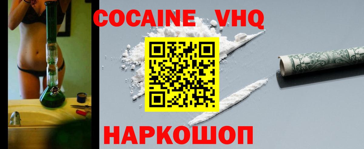 КОКАИН Эквадор Полевской