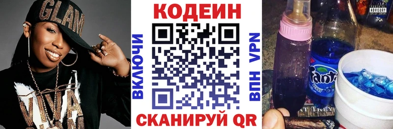 маркетплейс какой сайт  где можно купить   Полевской  Кодеиновый сироп Lean напиток Lean (лин) 