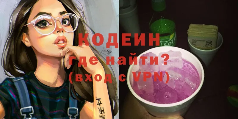 сколько стоит  Полевской  Кодеин напиток Lean (лин) 