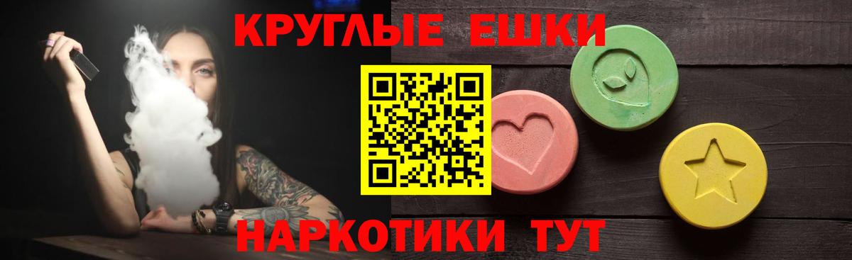 Полевской  ЭКСТАЗИ 99%  Экстази  Вход с VPN 