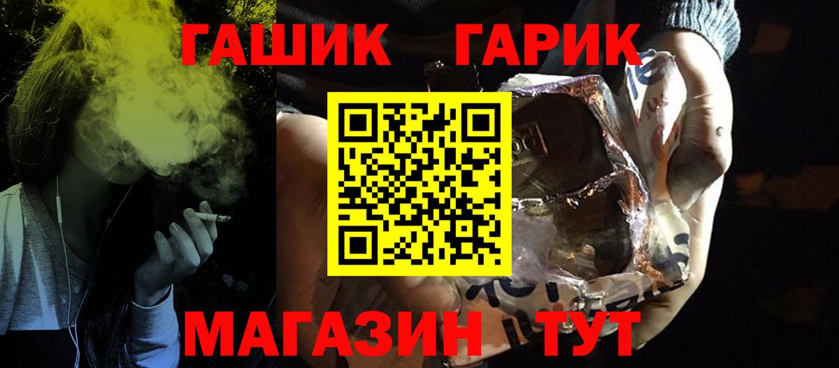 ГАШ 40% ТГК  Вход с VPN  Полевской 