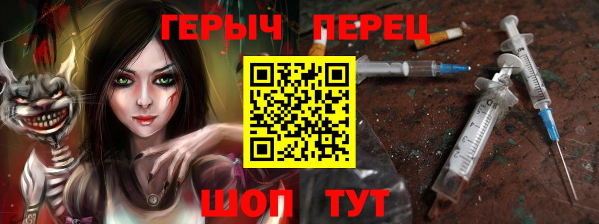 Полевской  ГЕРОИН  Вход с VPN  ГЕРОИН хмурый 