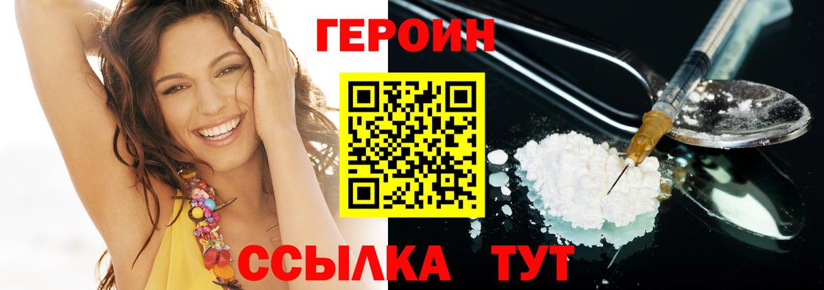 Героин гречка  ГЕРОИН  Полевской 