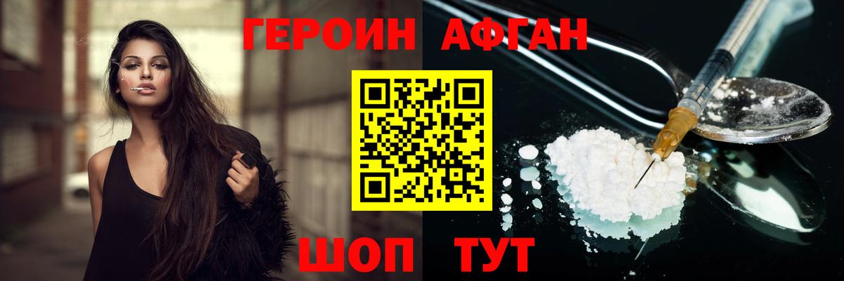 ГЕРОИН белый Полевской