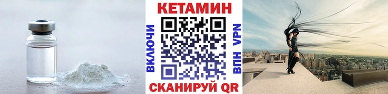 КЕТАМИН VHQ  Полевской 
