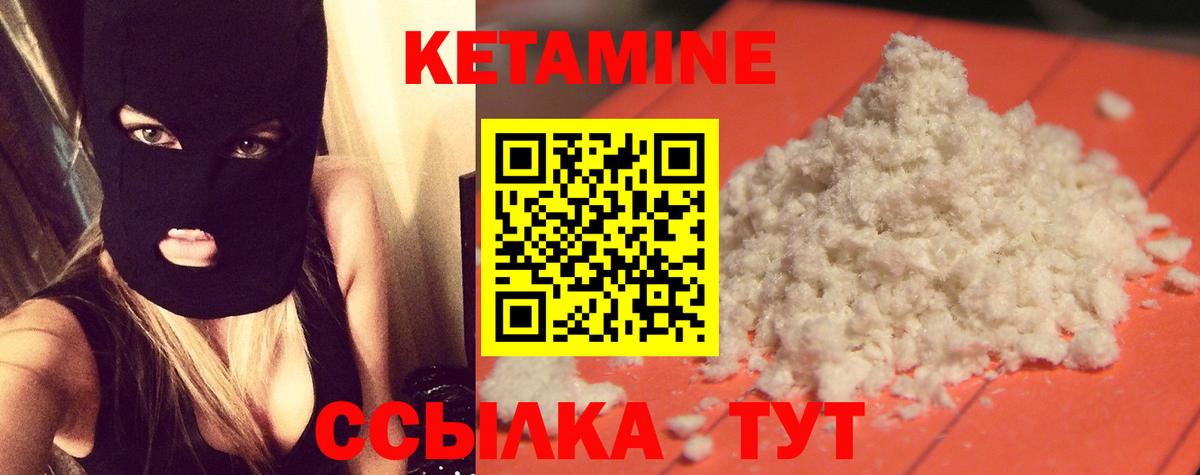 Кетамин VHQ Полевской