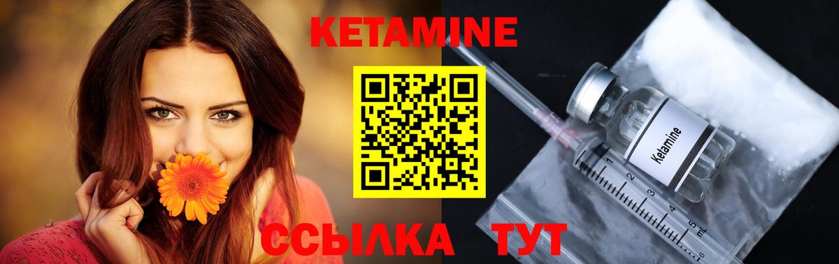 Кетамин ketamine  Полевской 