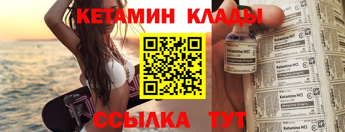 Полевской  КЕТАМИН ketamine  даркнет формула  Вход с VPN 