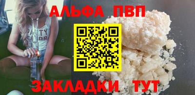 альфа пвп VHQ Донецк