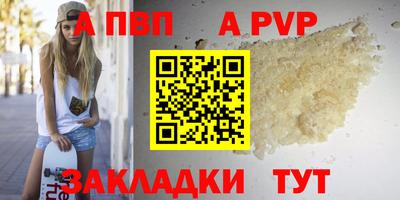 альфа пвп VHQ Донецк