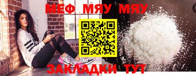 меф Берёзовский