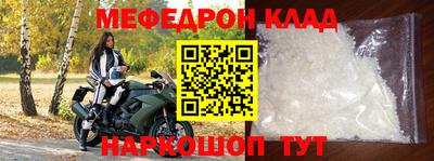 мефедрон Донской