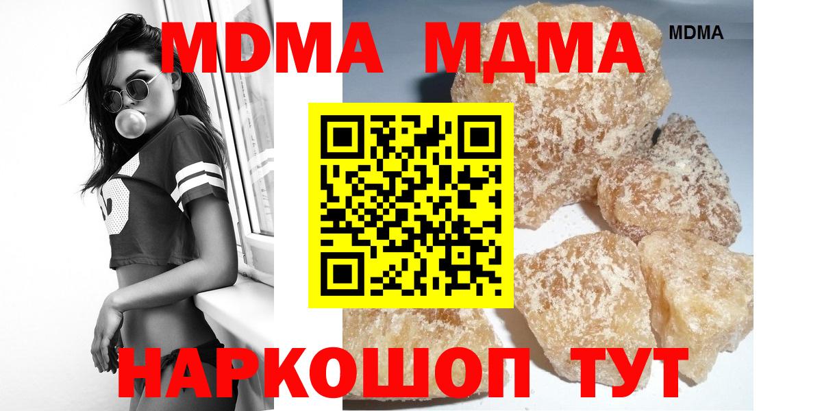 МДМА  MDMA VHQ  Вход с VPN  МДМА молли  Полевской 