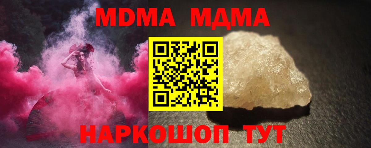 MDMA crystal Полевской