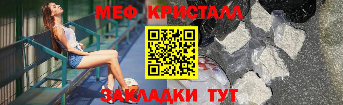 Меф мяу мяу  Полевской