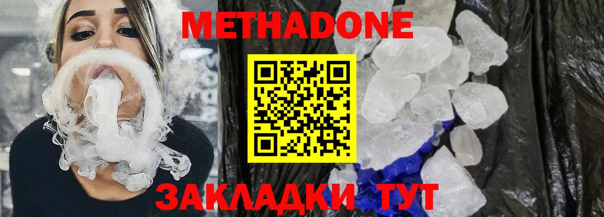 МЕТАДОН кристалл  mega как зайти  Полевской  МЕТАДОН кристалл  Вход с VPN 