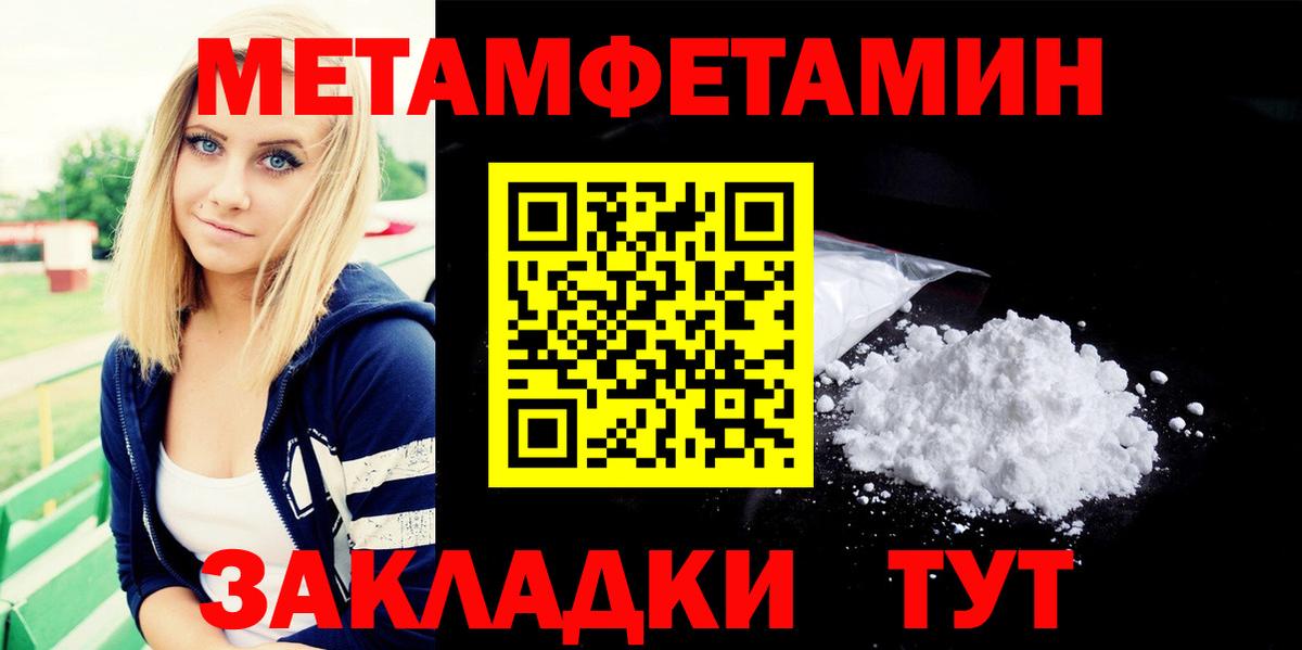 Полевской  Метамфетамин кристалл  Вход с VPN  Метамфетамин кристалл 