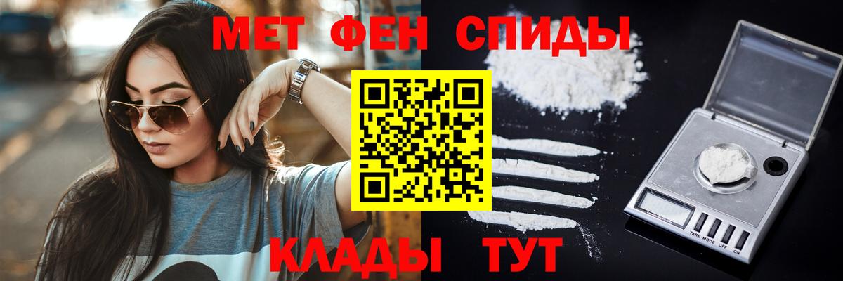 Метамфетамин винт Полевской