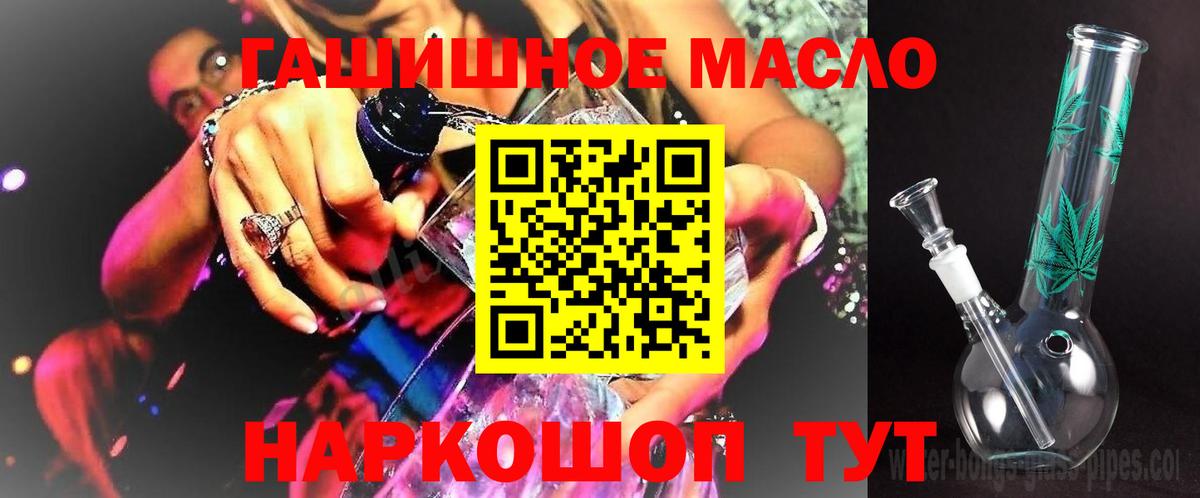 ТГК жижа  даркнет сайт  Полевской 