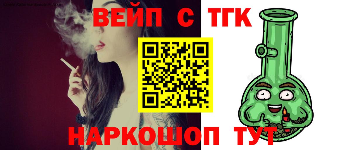 Дистиллят ТГК вейп Полевской