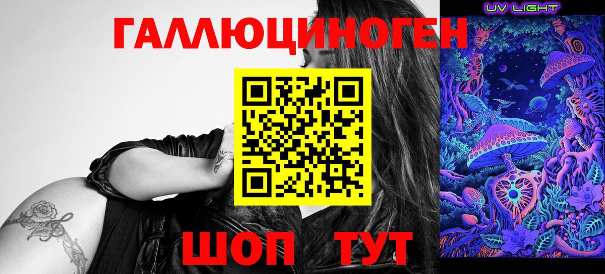 Галлюциногенные грибы ЛСД  Полевской 