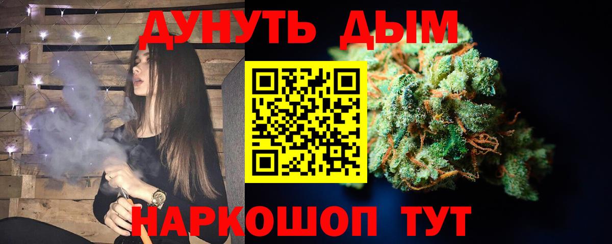 Канабис планчик Полевской